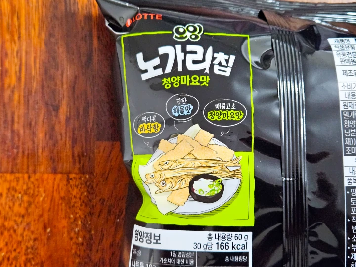 오잉 노가리칩 청양마요맛 뒷면의 제품 설명