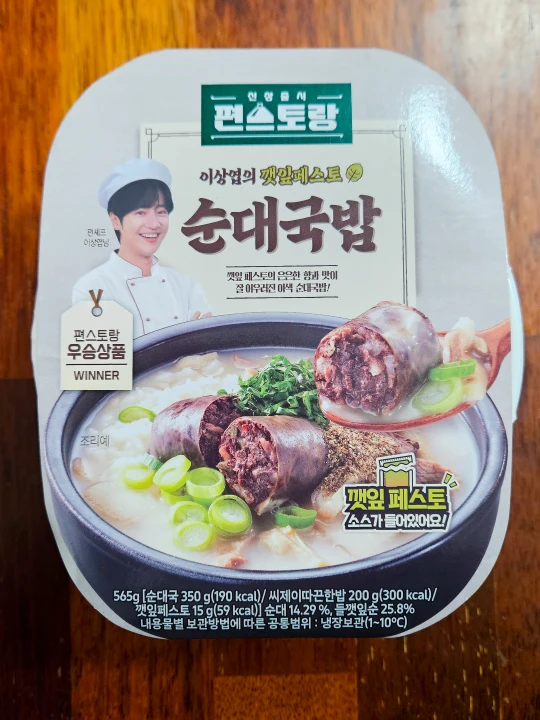이상엽의 깻잎페스토 순대국밥